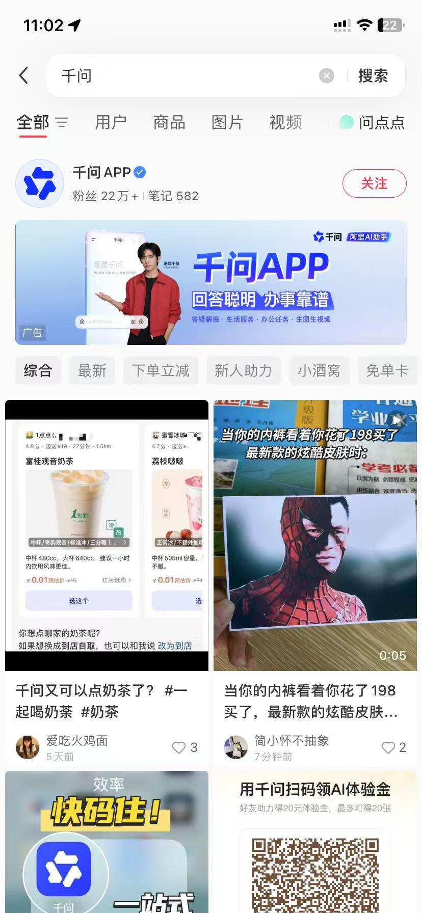 庆阳品牌种草