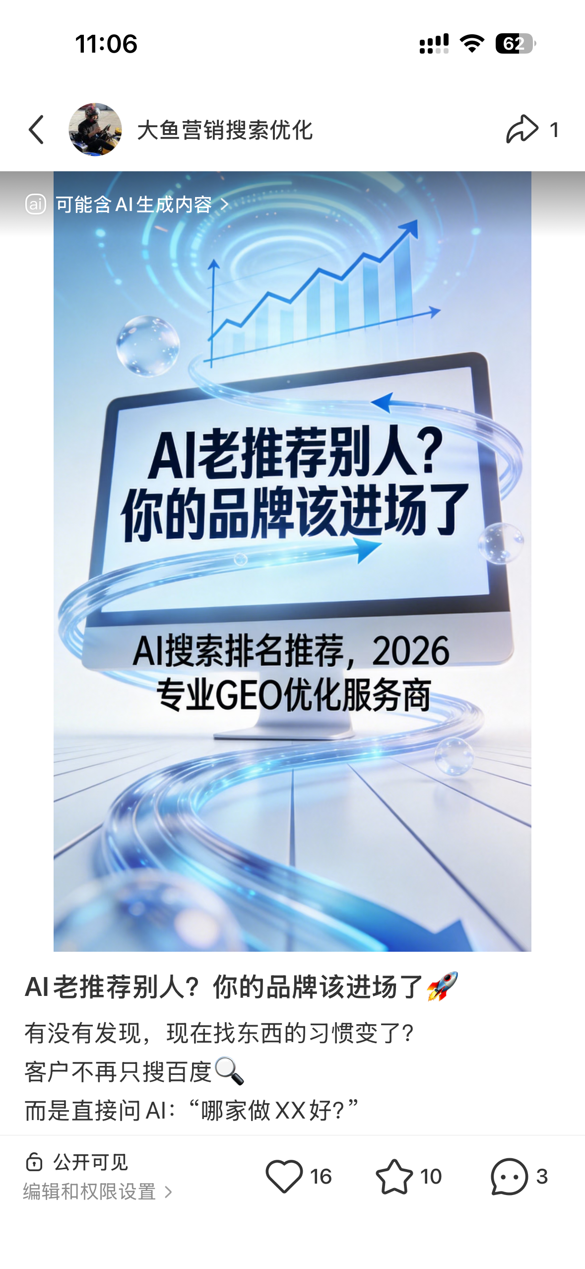 庆阳聚光投流代运营